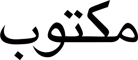 maktub